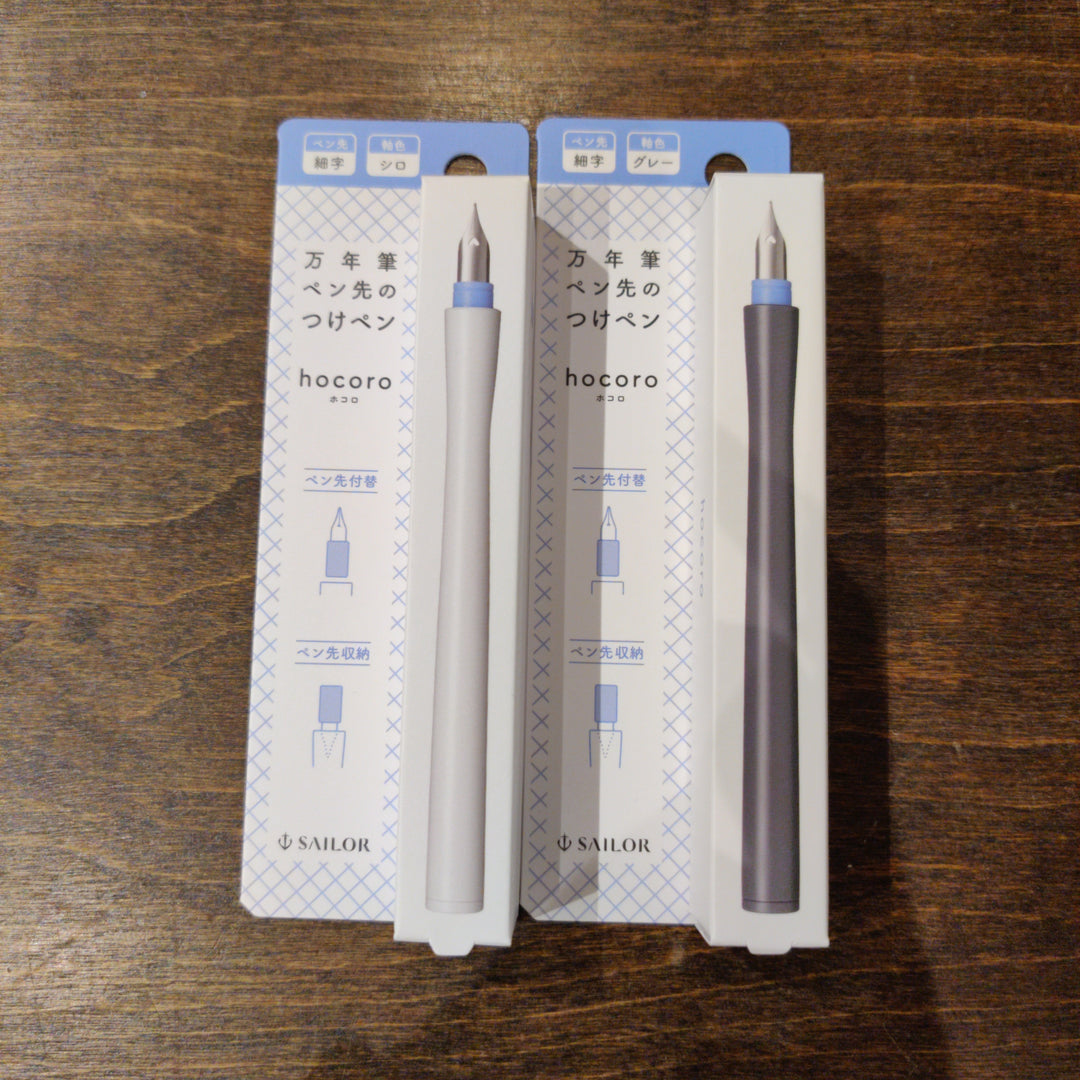 Hocoro Dip Pen | Compass Series | Fine Nib