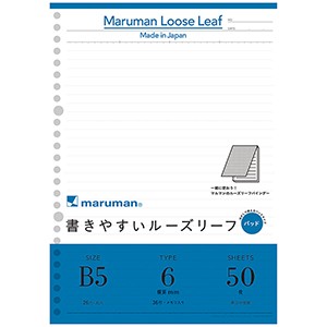 Maruman Loose Leaf Paper | B5 6mm Lined