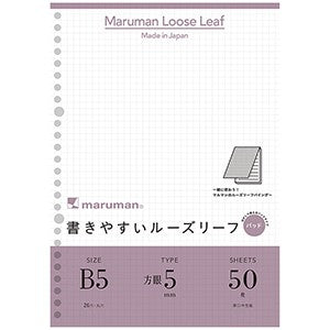 Maruman Loose Leaf Paper | B5 5mm Grid