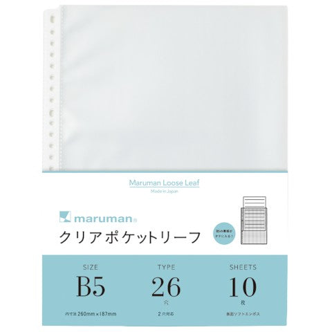 Maruman Loose Leaf Accessories | B5 Sheet Protector