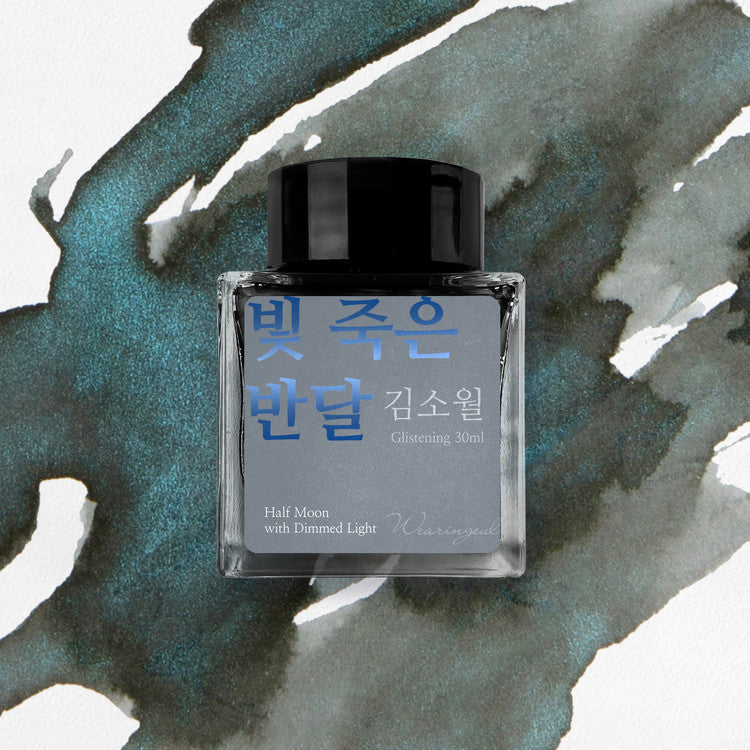 Half Moon with Dimmed Light | Kim So Wol | Fountain Pen Ink