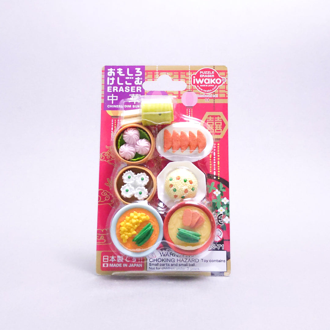 Chinese Dim Sum Eraser Set