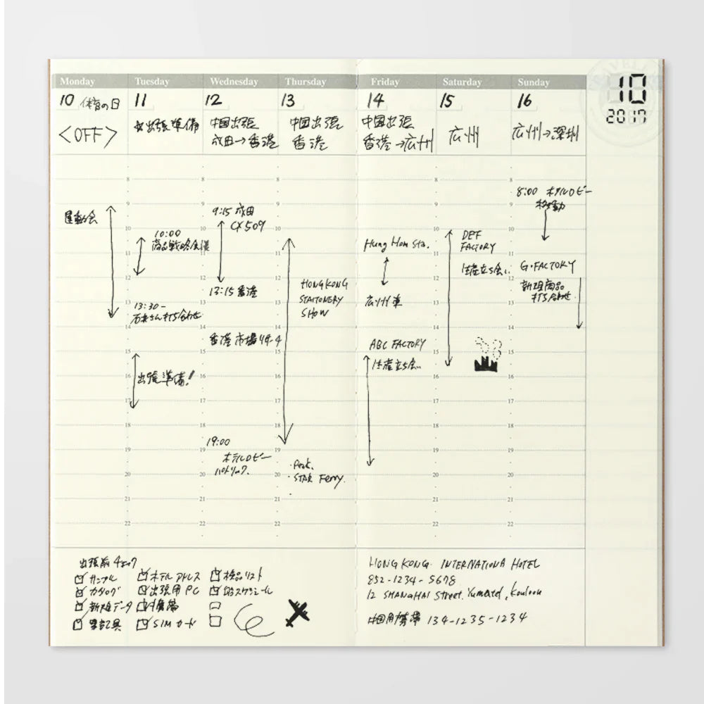 Traveler's Notebook 018 Free Diary Weekly Vertical Planner | Regular Size