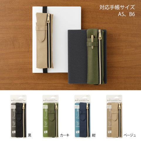 Book Band Pen Case