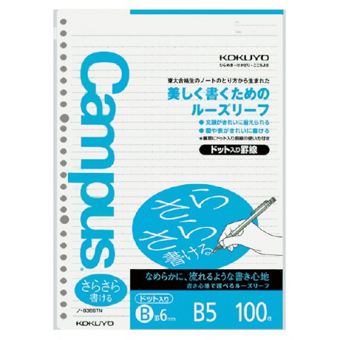 Kokuyo Campus Loose Leaf Paper | B5 Dotted Lines