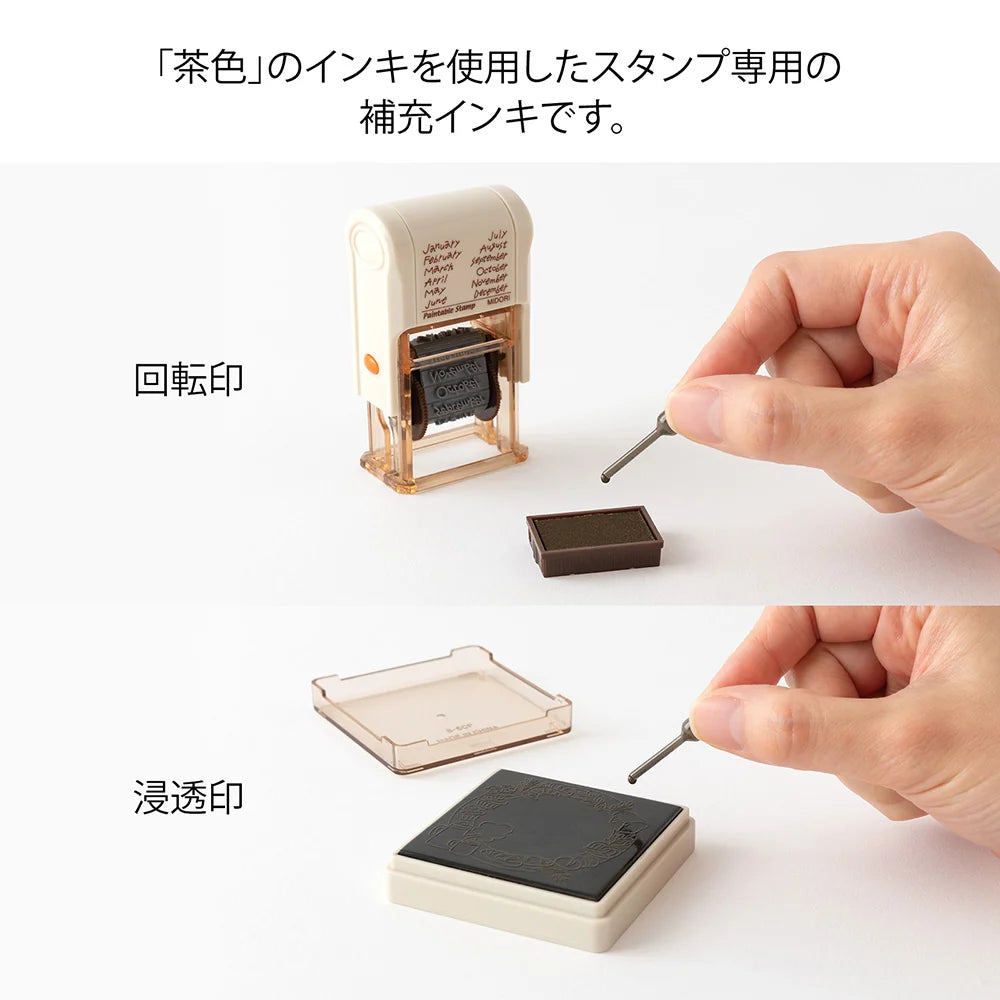 Midori Paintable Stamp Brown Ink Refill