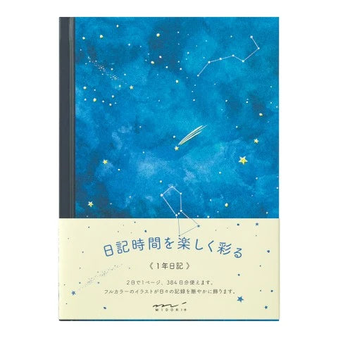 Midori Night Sky Two-Day per Page Diary