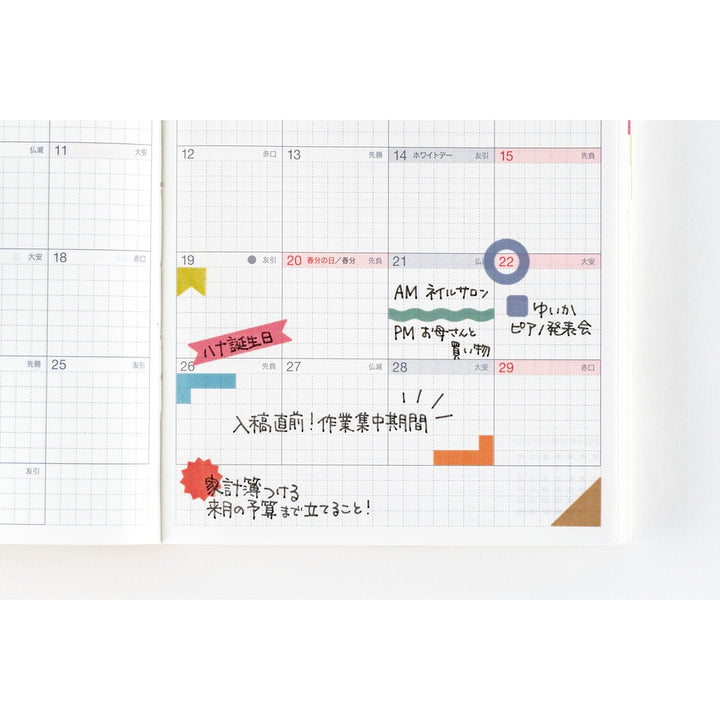 TSUKI no IRO: Sticker Set (Schedule)