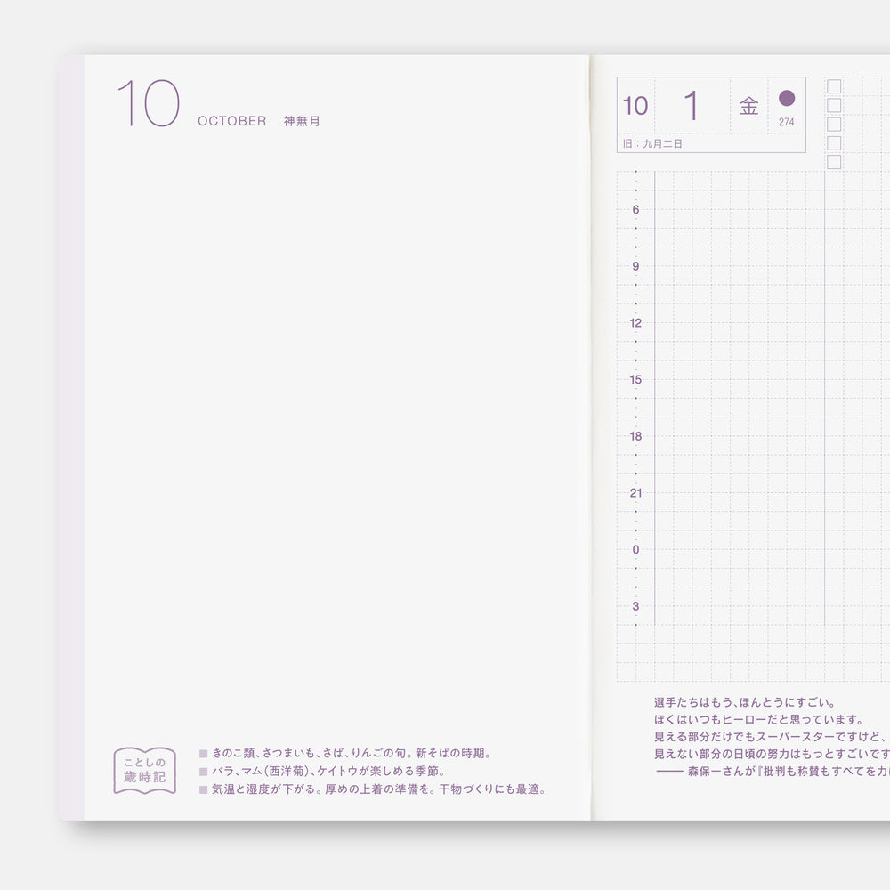 Hobonichi Techo 2027 A6 Original Planner | Book Only | Japanese Sunday Start