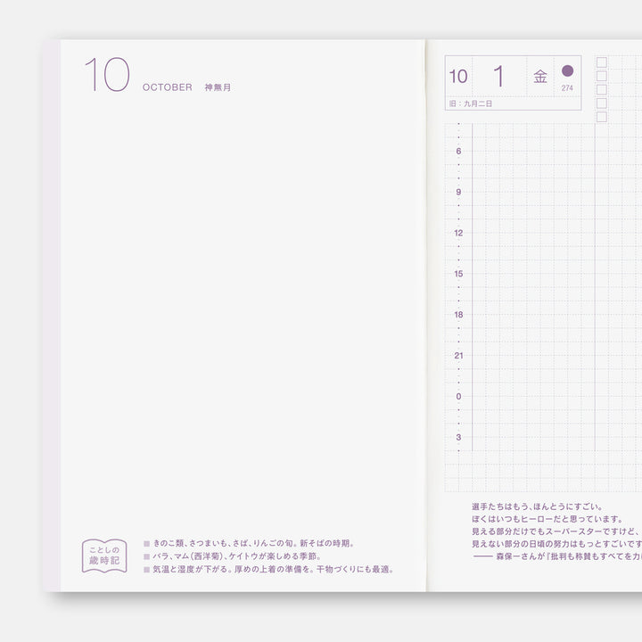 Hobonichi Techo 2027 A6 Original Planner | Book Only | Japanese Sunday Start