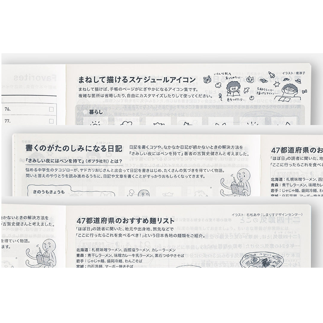 Hobonichi Techo 2025 A5 Day-Free Planner | Book Only | Japanese