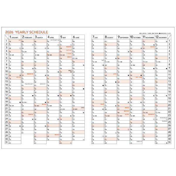 2026 Campus Monthly Planner | A5 | Special Edition