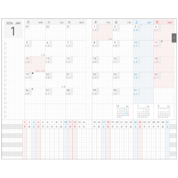 2026 Jibun-Techo Sou-Sou Daily Planner