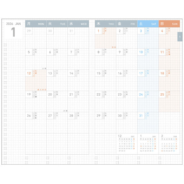 2026 Jibun-Techo Green Planner