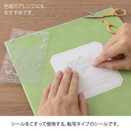 Thank You Floral | Silver Foil Transfer Stickers *