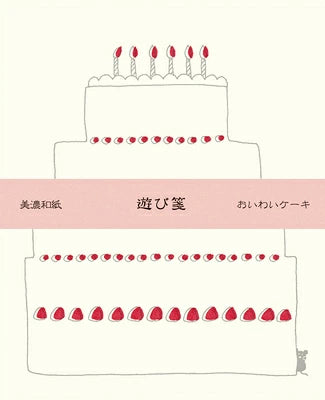 Birthday Cake Letter Set
