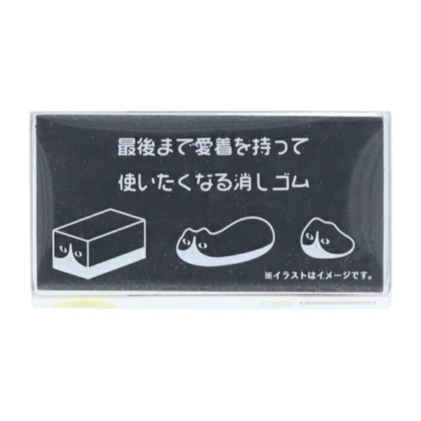 Black and White Cat Eraser