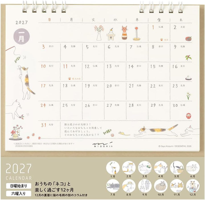 Midori 2027 Ring Desktop Calendar | Cat