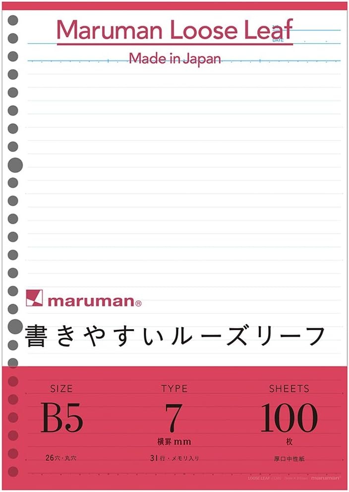 Maruman Loose Leaf Paper | B5 Lined