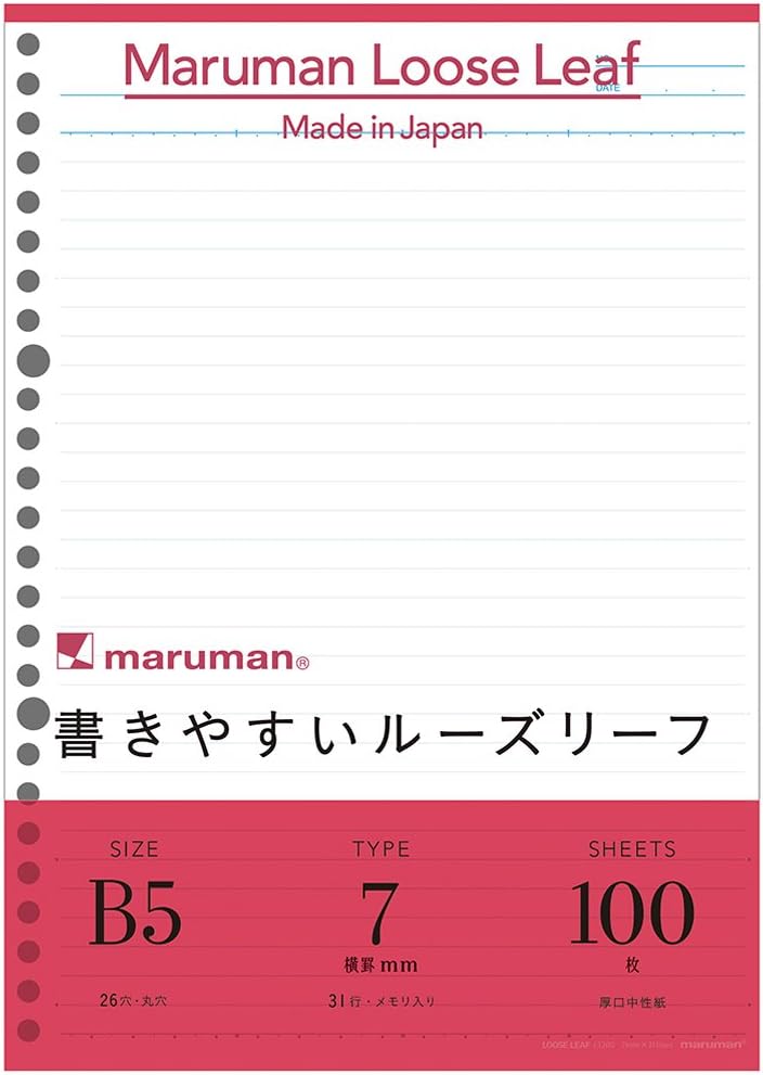 Maruman Loose Leaf Paper | B5 7mm Lined
