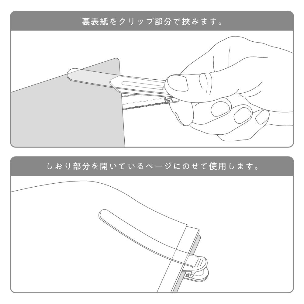 Nakabayashi PATAP Silicon Bookmarker