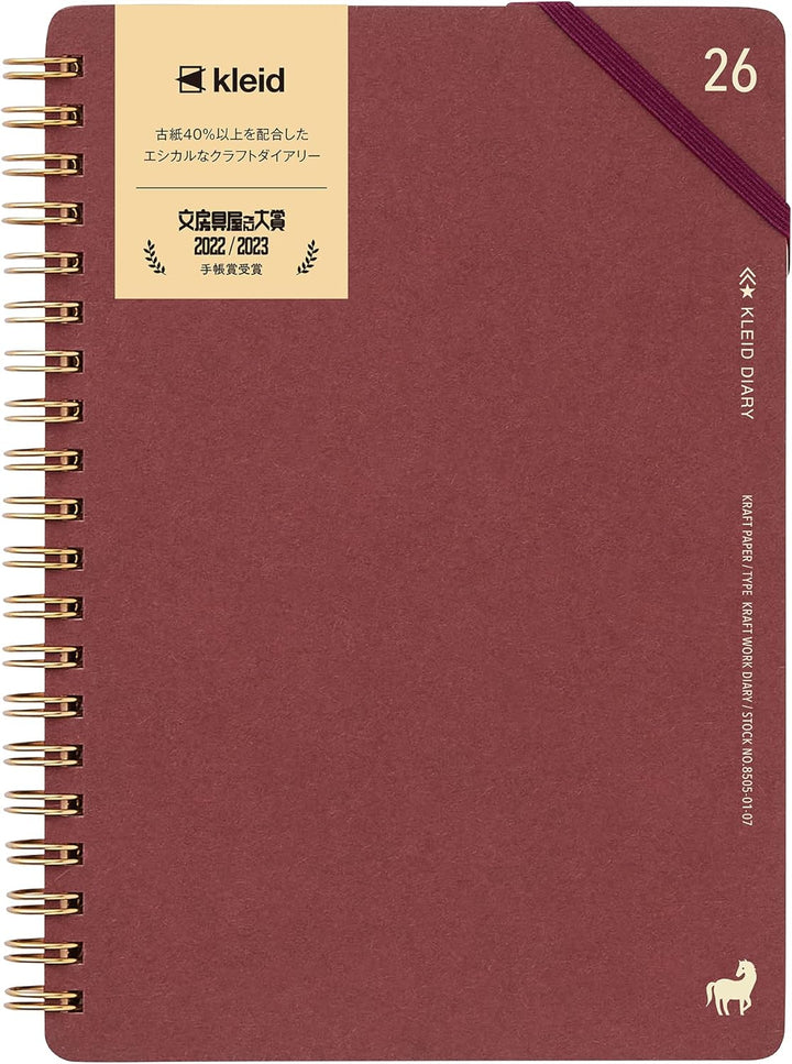 2026 Kraft Work Diary | Burgundy