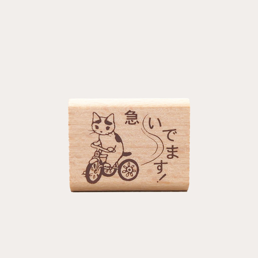 I'm In A Hurry Cat Wooden Stamp *