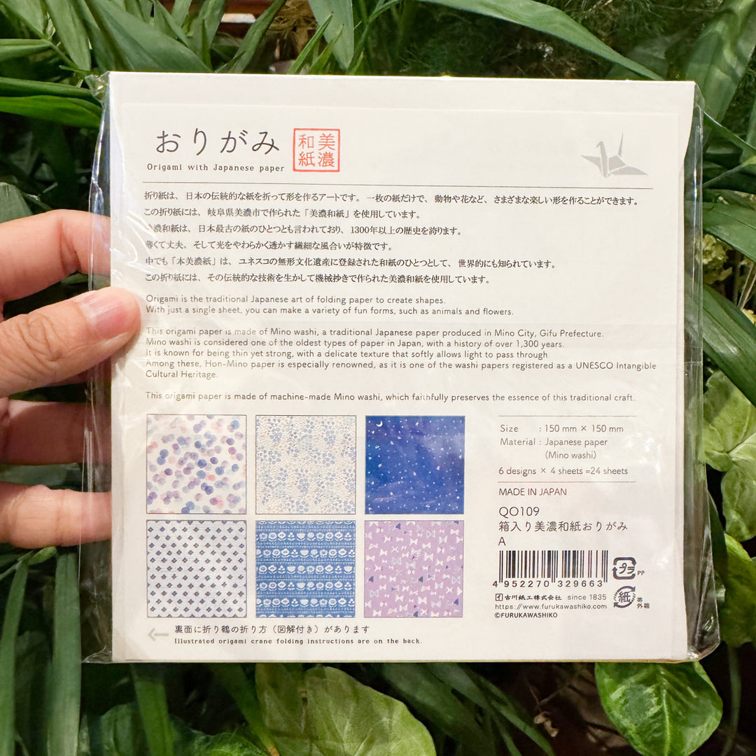 Premium Mino Washi Origami Paper Set | Pastel Blue