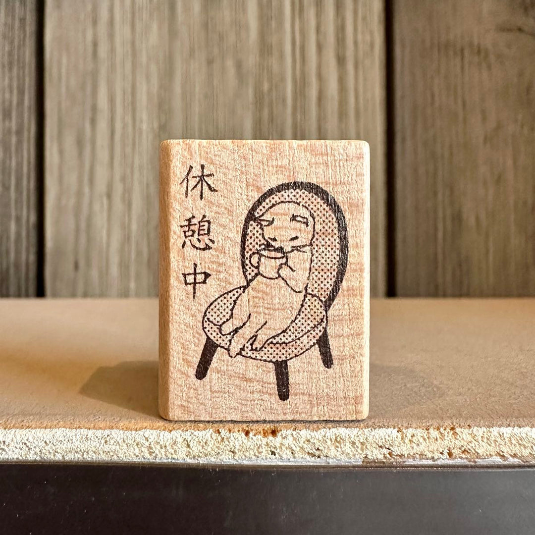 Resting Cat Wooden Stamp