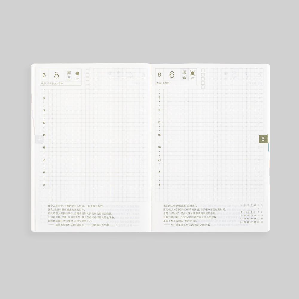 Hobonichi Techo 2024 A6 Planner | Book Only | CHINESE *