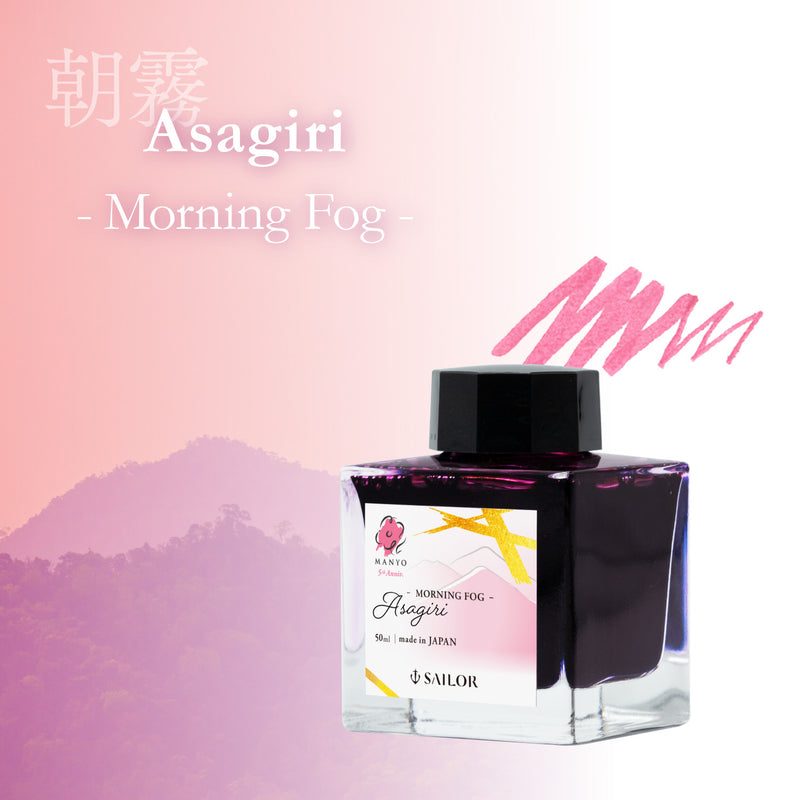 Manyo Asagiri Ink | 5th Anniversary | Limited Edition