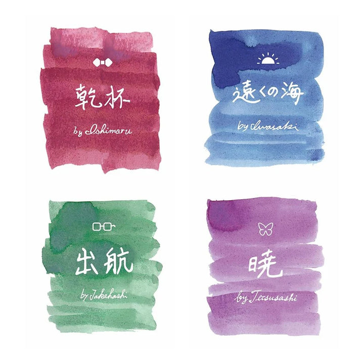 Sailor 20th anniversary Voyage Ink Set | Limited Edition