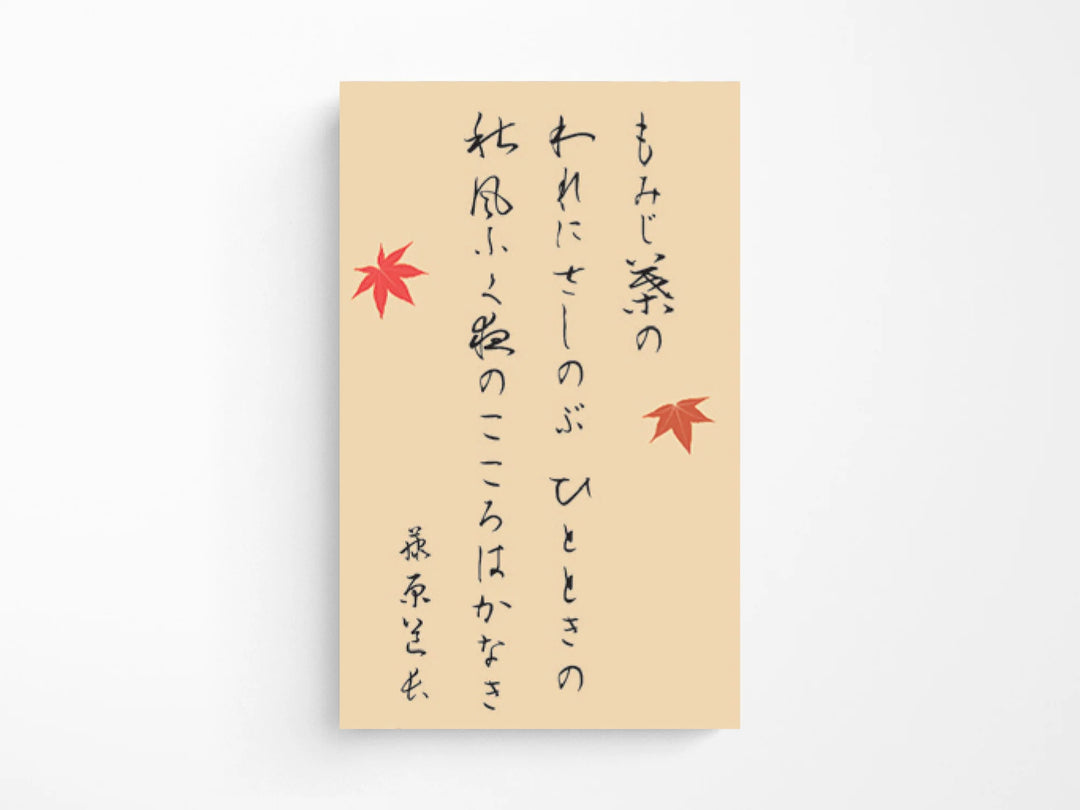 Pro Gear Slim Fountain Pen | Seasonal Waka Poetry | Autumn | Limited Edition