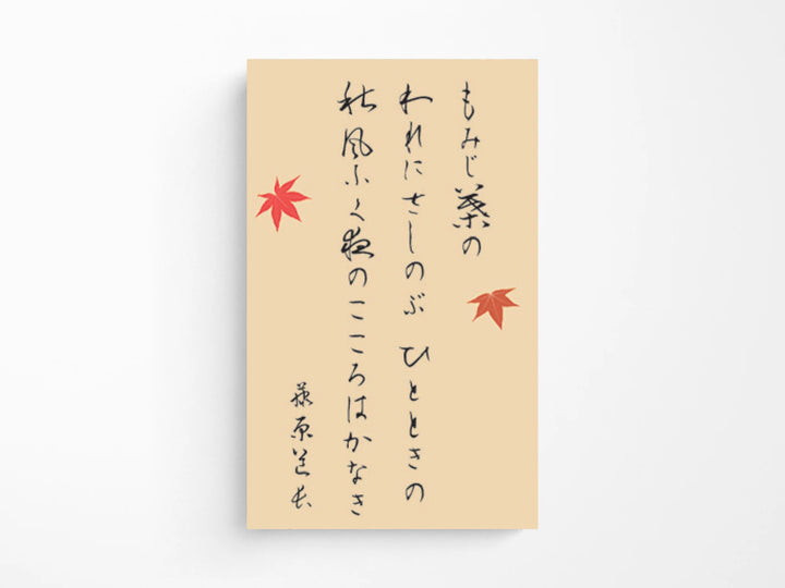 Pro Gear Slim Fountain Pen | Seasonal Waka Poetry | Autumn | Limited Edition