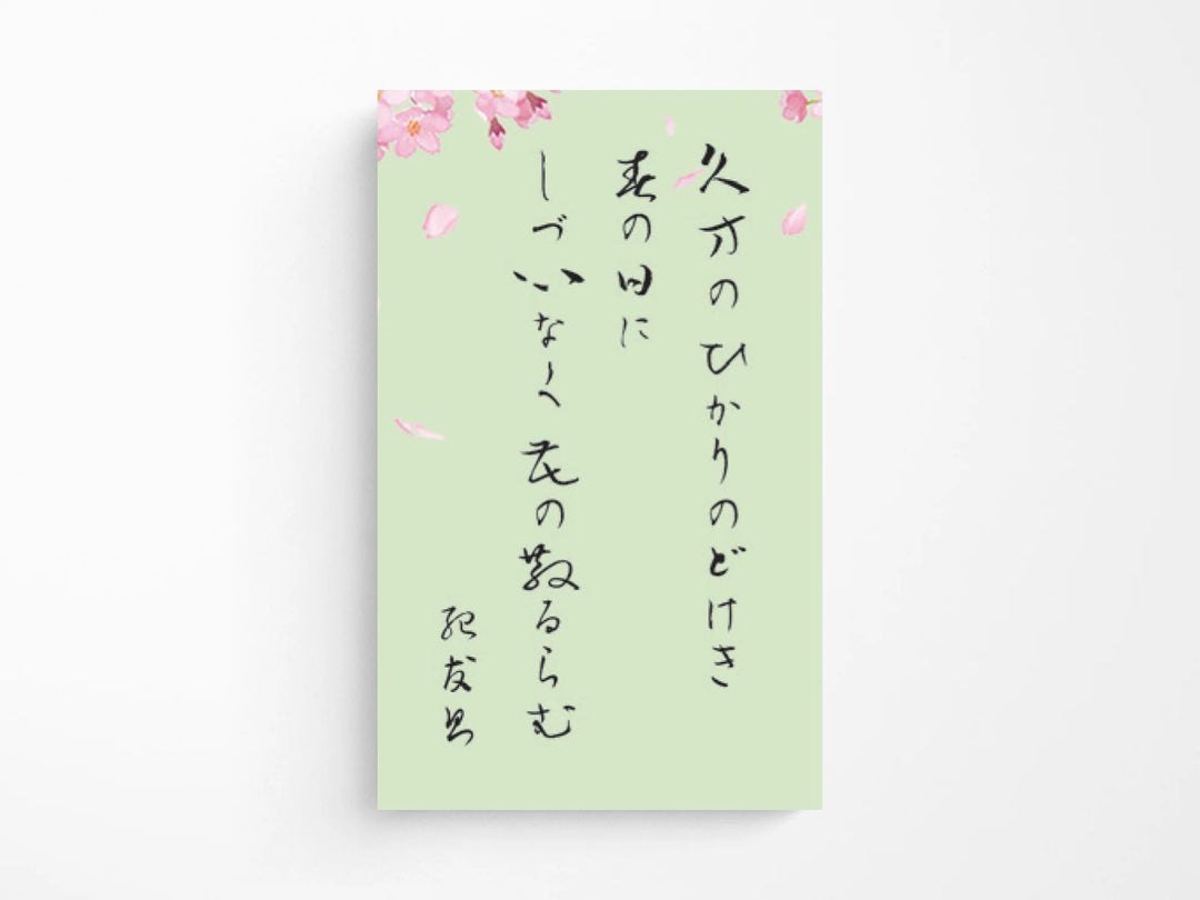 Pro Gear Slim Fountain Pen | Seasonal Waka Poetry | Spring | Limited Edition