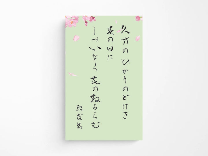 Pro Gear Slim Fountain Pen | Seasonal Waka Poetry | Spring | Limited Edition