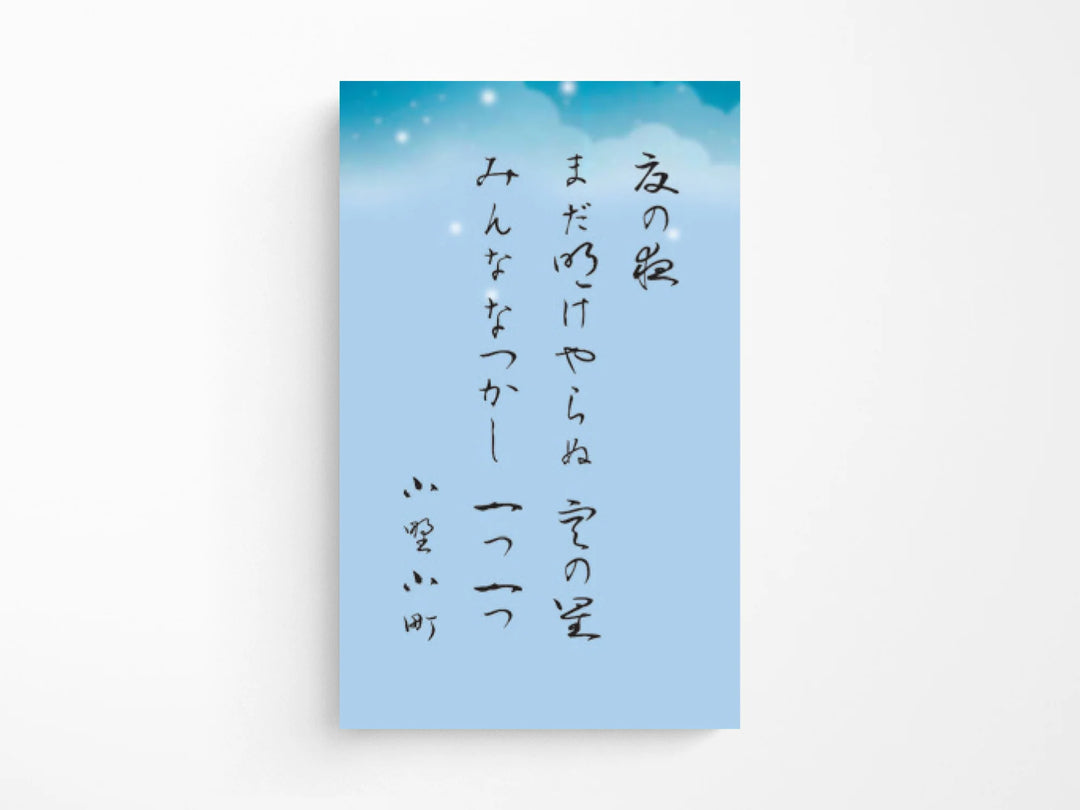 Pro Gear Slim Fountain Pen | Seasonal Waka Poetry | Summer | Limited Edition