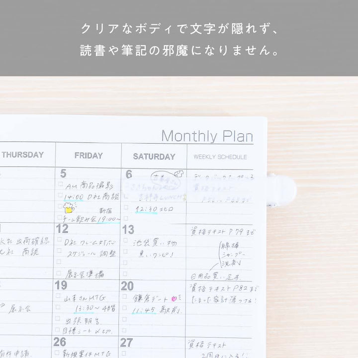 Nakabayashi PATAP Silicon Bookmarker