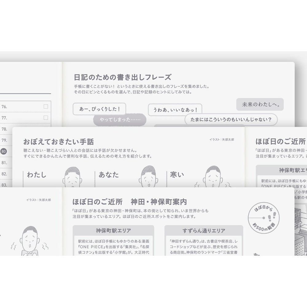 Hobonichi Techo 2027 A5 Cousin Avec Planner | Book Only | Japanese