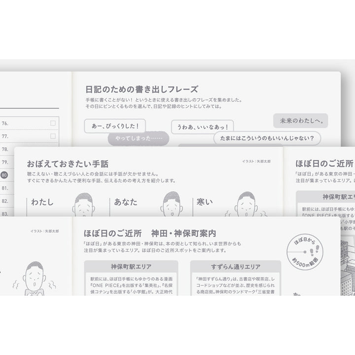 Hobonichi Techo 2027 A5 Cousin Avec Planner | Book Only | Japanese