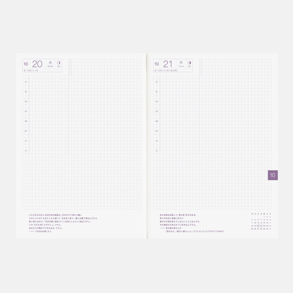 Hobonichi Techo 2027 A5 Cousin Avec Planner | Book Only | Japanese