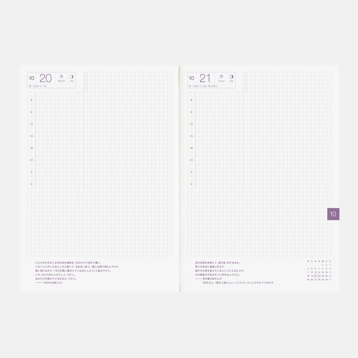 Hobonichi Techo 2027 A5 Cousin Avec Planner | Book Only | Japanese