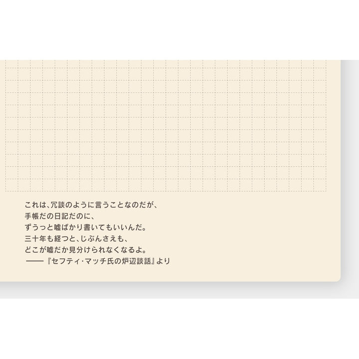Hobonichi 5-Year A6 Techo Book (2026-2030) | Japanese
