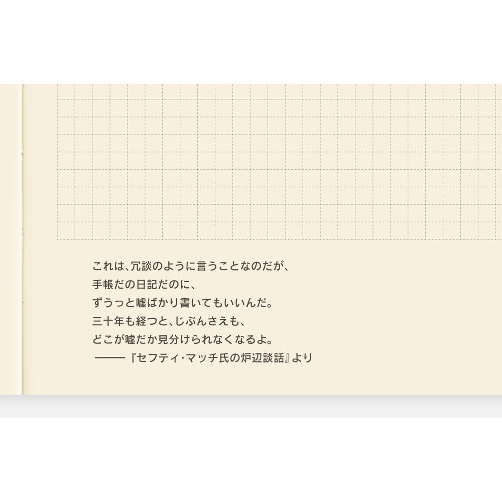 Hobonichi 5-Year A5 Techo Book (2026-2030) | Japanese