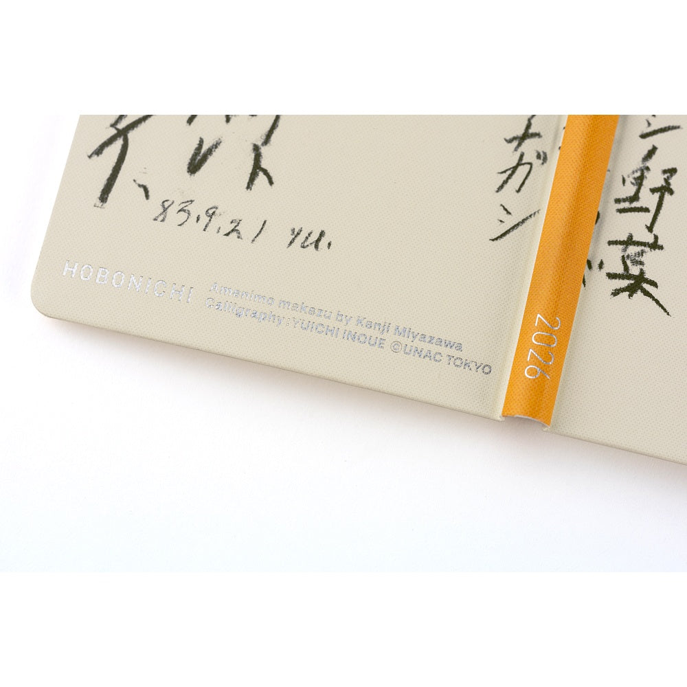 Hobonichi Techo 2026 Weeks Planner | Yuichi Inoue: Amenimo Makezu | English