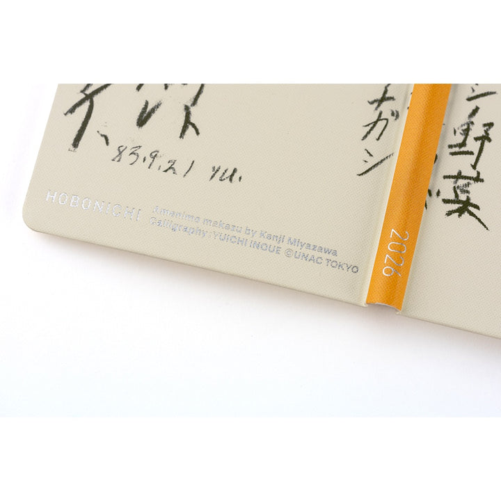 Hobonichi Techo 2026 Weeks Planner | Yuichi Inoue: Amenimo Makezu | English