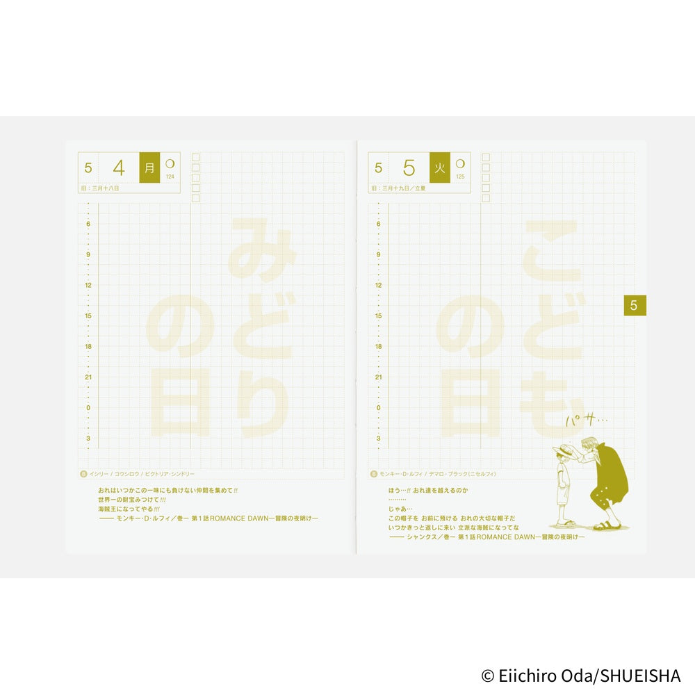 Hobonichi Techo 2026 A6 HON Planner | ONE PIECE magazine: Hiriluk’s Cherry Blossoms | Japanese