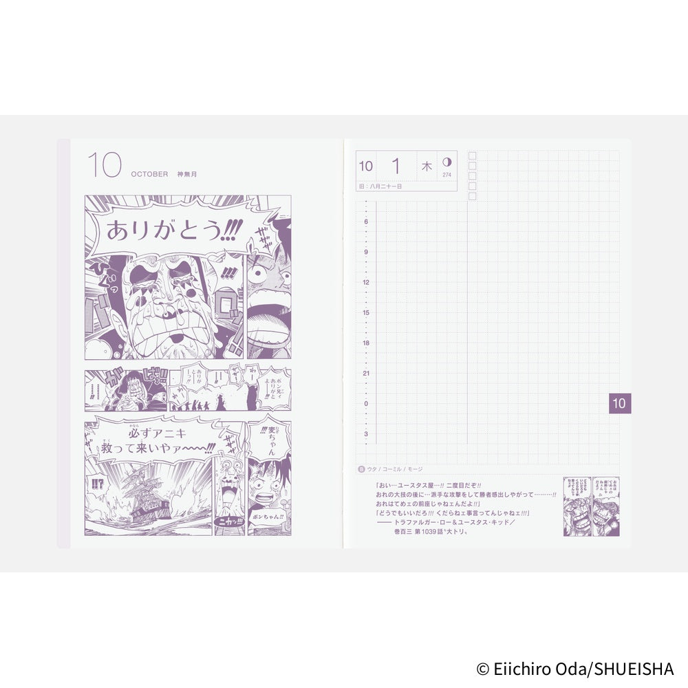 Hobonichi Techo 2026 A6 HON Planner | ONE PIECE magazine: Hiriluk’s Cherry Blossoms | Japanese