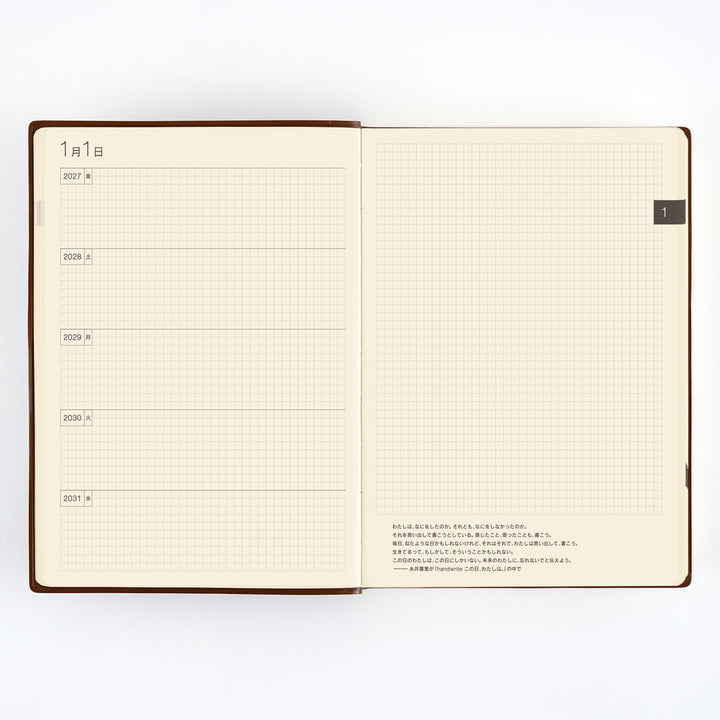 Hobonichi 5-Year A5 Techo Book (2027-2031) | Japanese