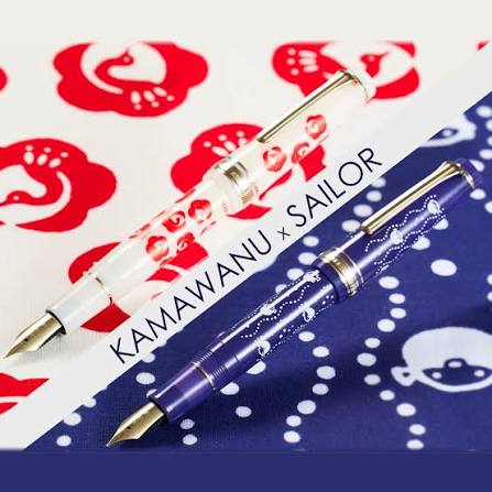 Sailor x Kamawanu Pro Gear Fountain Pen | Tsurumaru-Ume | Limited Edition